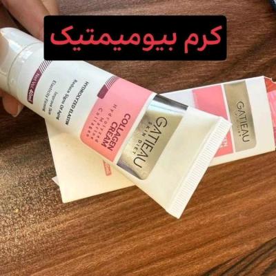 کرم کلاژن گاتیو