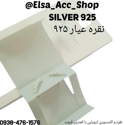 گوشواره مرواریدی نقره عیار 925 ، ساخت کشور تایلند