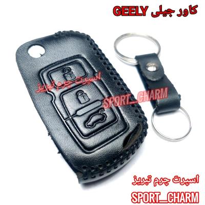جاسوئیچی چرمی وکاور ریموت چرم طبیعی دست دوز خودروی جیلی کد-90 اسپرت چرم تبریز