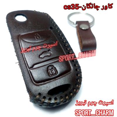 جاسوئیچی چرمی وکاور ریموت چرم طبیعی دست دوز خودروی چانگان-CS35 کد-87 اسپرت چرم تبریز