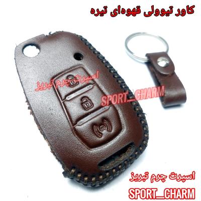 جاسوئیچی چرمی وکاور ریموت چرم طبیعی دست دوز خودروی سانگ یانگ - تیوولی کد-83 اسپرت چرم تبریز