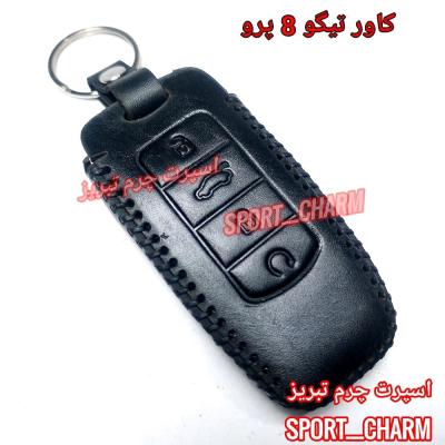 جاسوئیچی چرمی وکاور ریموت چرم طبیعی دست دوز خودروی تیگو 8 پرو - فونیکس FX چری اسپرت چرم تبریز