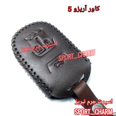 جاسوئیچی چرمی وکاور ریموت چرم طبیعی دست دوز خودروی چری تیگو آریزو 5 کد-80 اسپرت چرم تبریز