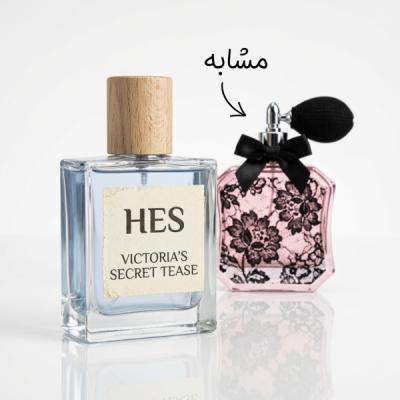 عطر زنانه حس مدل ویکتوریا سکرت تیس - hes - Victoria Secret - Tease