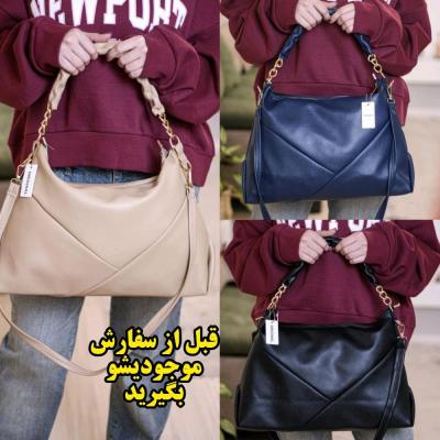 کیف مدل شل بند بافتی شیک ارسال رایگان،کیف قهوه‌ای،کیف سرمه ای