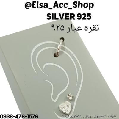 پک گوشواره گلگوش و پیرسینگ گوش نقره عیار 925