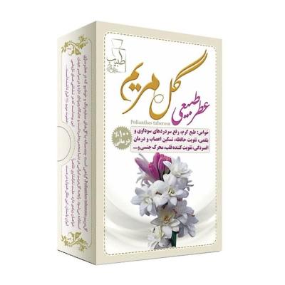 گل مریم (آرجویل)