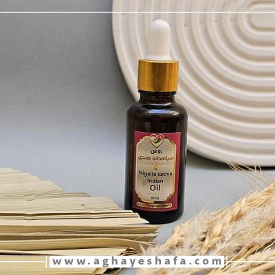 روغن سیاهدانه هندی درجه یک اصل آقای شفا (30گرم)