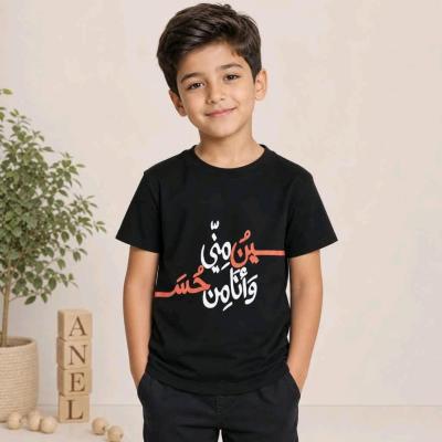 لباس بچگانه تیشرت تک حسین منی مشکی محرمی (موجودی چک شود)