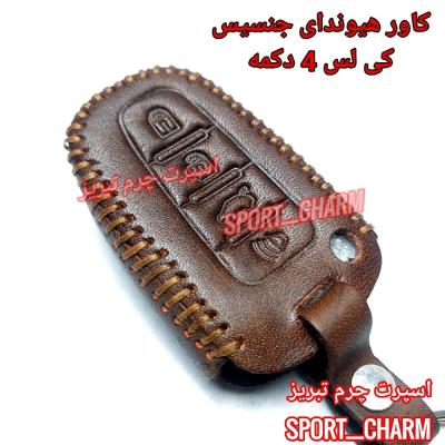 جاسوئیچی چرمی وکاور ریموت چرم طبیعی دست دوز خودروی هیوندای