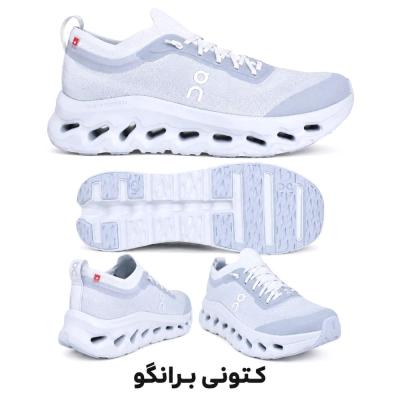 کتونی qc کتونی رانینگ