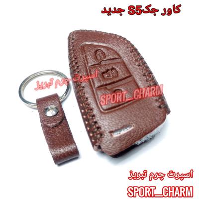 جاسوئیچی چرمی وکاور ریموت چرم طبیعی دست دوز خودروی جک S5جدید مثلثی دنده اتوماتیک - اسپرت چرم تبریز