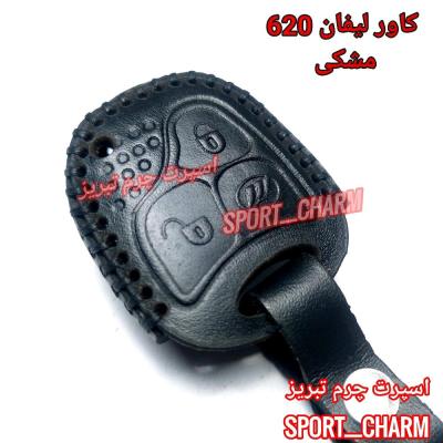 جاسوئیچی چرمی وکاور ریموت چرم طبیعی دست دوز ریموت خودروی لیفان 620 کد-44 اسپرت چرم تبریز