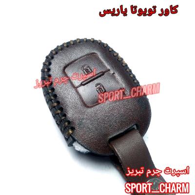 جاسوئیچی چرمی وکاور ریموت چرم طبیعی دست دوز خودروی تویوتا یاریس کد-103 اسپرت چرم تبریز