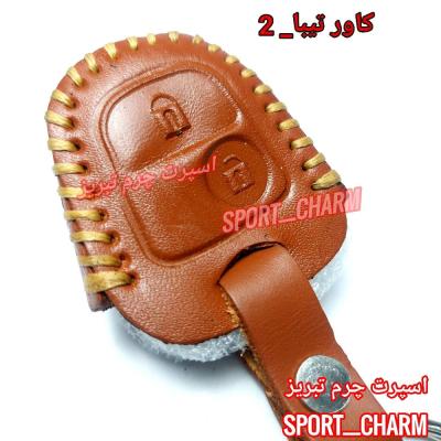جاسوئیچی چرمی وکاور ریموت چرم طبیعی دست دوز خودروی سایپا-تیبا 2 کد-13 اسپرت چرم تبریز