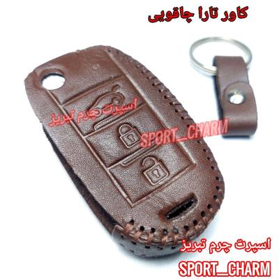 جاسوئیچی چرمی وکاور ریموت چرم طبیعی دست دوز خودروی تارا-تارا چاقویی اسپرت چرم تبریز