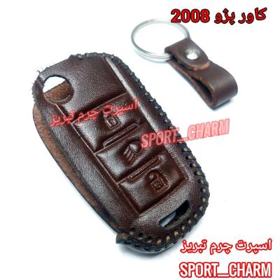 جاسوئیچی چرمی وکاور ریموت چرم طبیعی دست دوز خودروی پژو 2008 کد-104 برند اسپرت چرم تبریز