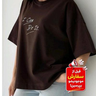 تیشرت باکسی طرح i can رنگ‌بندی ارسال رایگان،تیشرت زنانه،تیشرت قهوه‌ای