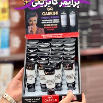 پرایمر گابرینی