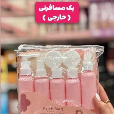 پک مسافرتی