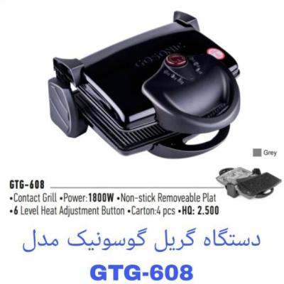 خرید دستگاه گریل گوسونیک GTG-608 گریل 1800 وات آنلاین شاپ لیان