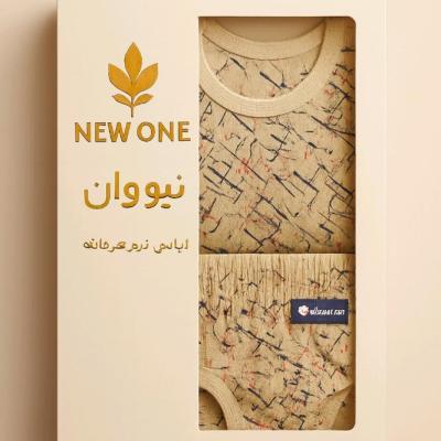 ست لباس زیر مردانه مارک New one