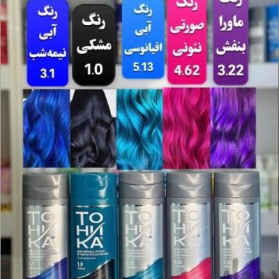 شامپو رنگ‌های تونیکا اورجینال TOHNKA