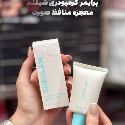 پرایمر کرم پودری شیگلم