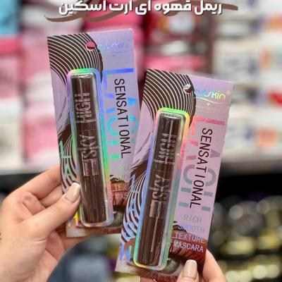 ریمل قهوه ای آرت اسکین