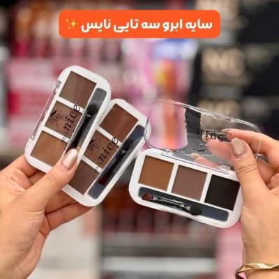 سایه ابرو یه تایی نایس