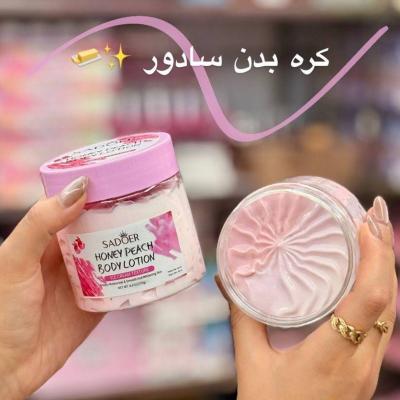 کره بدن سادور