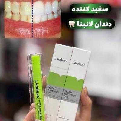 قلم سفیدکننده دندان لانبنا