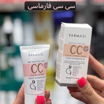 سی سی کرم فارماسی