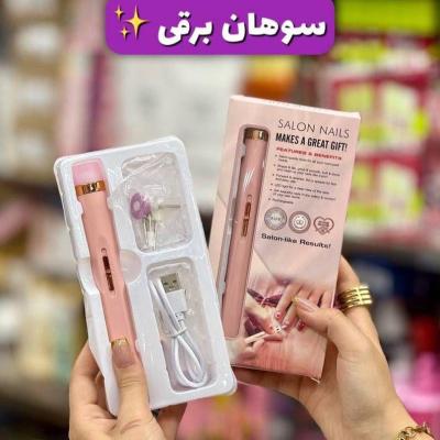 سوهان برقی