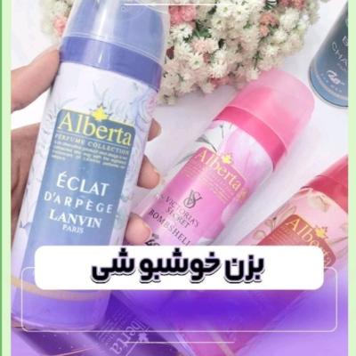 اسپری آلبرتا اصلی