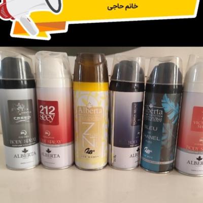 عمده اسپری آلبرتا