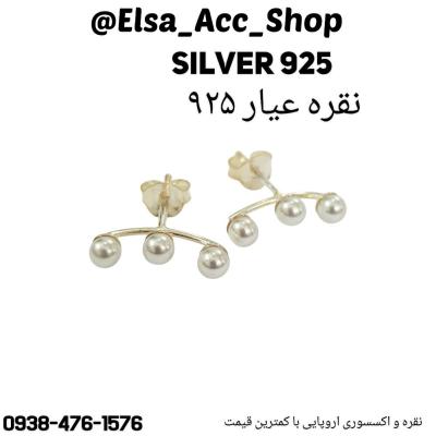 گوشواره مرواریدی نقره عیار 925 ، ساخت کشور تایلند ، شناسنامه دار