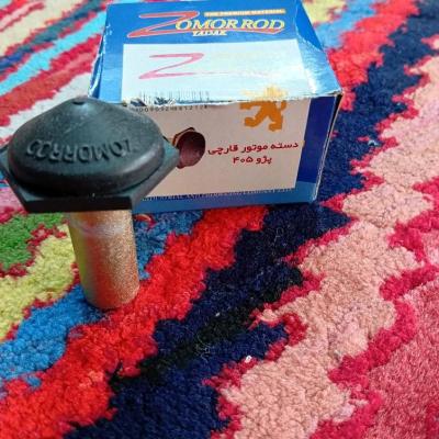 دسته موتور قارچی پژو 405