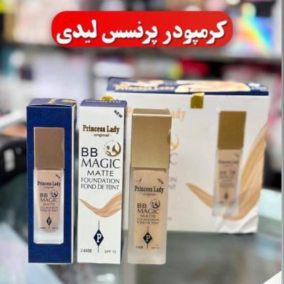 کرمپودر پرنسس لیدی