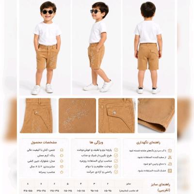 شلوارک پسرانه اسپرت آریا