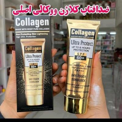 کرم ضد آفتاب کلاژن