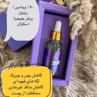 **سرم حاوی ویتامین A لاکچری کوین**
