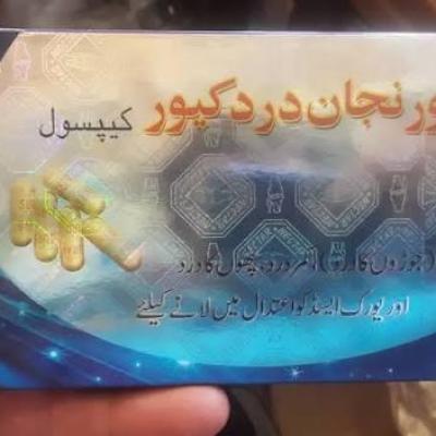 سورنجان درد کیور اصل پاکستانی(پک کامل،24 بسته)