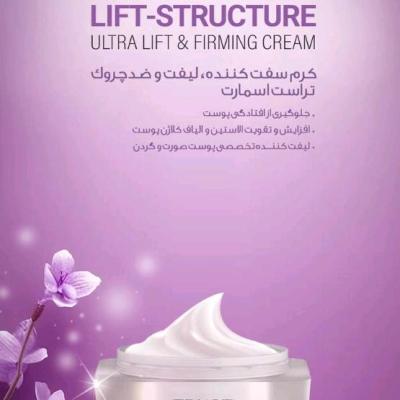 کرم سفت کننده ولیفت وضد چروک تراست اسمارت