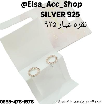 گوشواره نقره عیار 925 نگین دار ، ساخت کشور تایلند ، شناسنامه دار