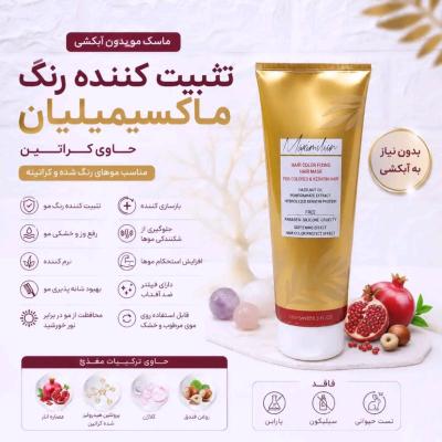ماسک مو بدون آبکشی تثبیت کننده رنگ ماکسیمیلیان حاوی کراتین