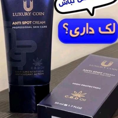 کرم لاکچری کویین با بارکد اصالت دار
