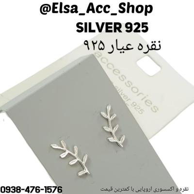 گوشواره نقره عیار 925 طرح برگ ، ساخت کشور تایلند ، شناسنامه و بارکددار