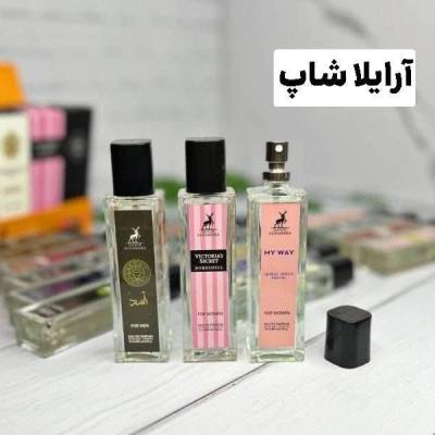 عطر الحمرا با رایحه متنوع اورجینال