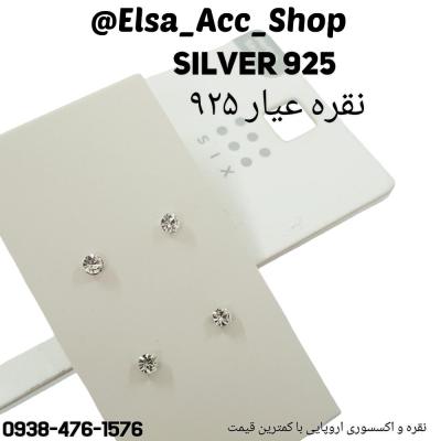 پک دو جفتی گوشواره گلگوش نقره عیار 925 نگین دار